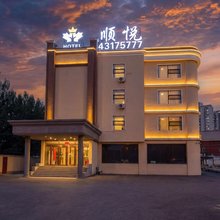 本溪顺悦酒店