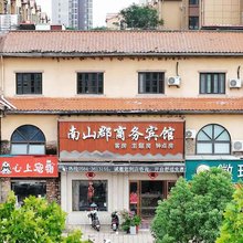 六安南山郡商务宾馆(六安吾悦广场店)