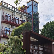 深圳大鹏悠山美地精品民宿
