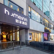 如家酒店·neo(南京新街口中心店)