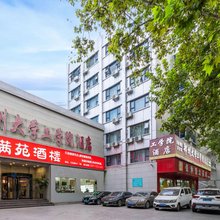 郑州大学工学院酒店(郑大北校区省博物院店)