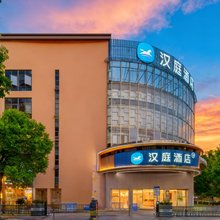 汉庭酒店(绍兴迪荡新城东湖景区店)