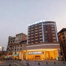 九天瑞吉酒店(龙山长沙大桥店)
