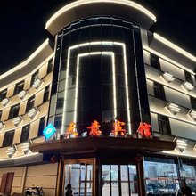 衢州天意宾馆