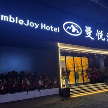 曼悦酒店(无锡南长街南禅寺店)