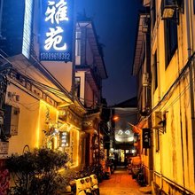 大理古城林婷雅苑客栈(洱海门店)