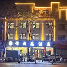 南阳锦盛苑酒店(理工学院店)