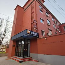 如家华驿酒店(包头东河机场火车东站店)