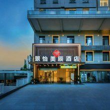 景怡美辰酒店(十堰汉江师范学院十堰站店)