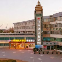 格林格盟酒店(上海市长兴岛客运站店)