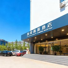 如家商旅酒店(北京颐和园农业大学店)
