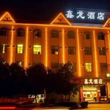 瑞丽鑫龙酒店(财富广场店)
