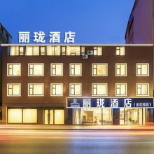 丽珑酒店(旺苍店)