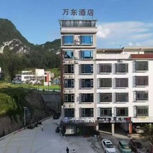 万东智能酒店(南丹洞天酒海景区店)