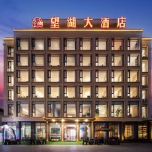 望湖大酒店