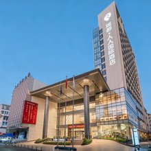 温州瑞都人人国际酒店