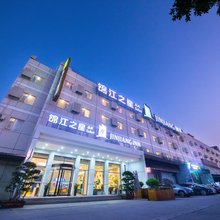锦江之星品尚酒店(厦门机场集美学村店)