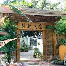 兴义莫莫民宿(万峰林景区将军桥店)