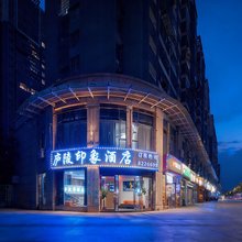 庐陵印象酒店(梦回庐陵景区吉安市政府店)