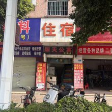 东莞大朗柒天公寓