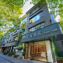 如家艾扉酒店(杭州西湖湖滨银泰in77店)