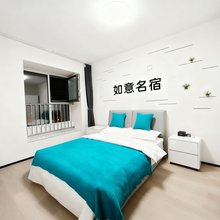 如意名宿(天津滨海肿瘤医院店)