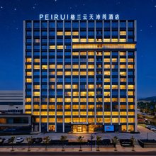 九江柴桑格兰云天沛芮酒店(庐山高铁站店)