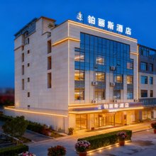 铂丽斯酒店(修文县扎佐镇店)