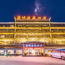 鑫悦温泉酒店(安顺高铁西站神骏生态文旅小镇店)