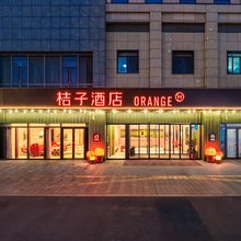 桔子酒店(上海青浦万达茂淀山湖大道地铁站店)