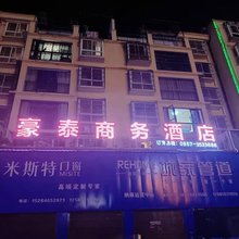 纳雍豪泰商务酒店