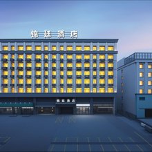 锦廷酒店(北郊客运站新疆佳音医院店)