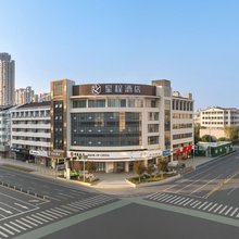 星程酒店(常州春秋淹城吾悦广场店)