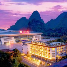 凯恩斯精品酒店(桂林火车站象山公园店)
