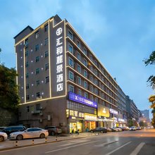 汇和酒店(长沙汽车西站梅溪湖东地铁站店)