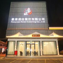 豪源精品酒店(沙田地铁站店)
