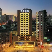 全季酒店(沈阳和平大街医科大学店)