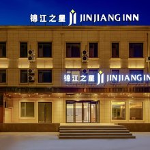 锦江之星酒店(青岛即墨天井山三路店)