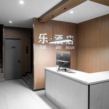 太原乐·酒店(山大二院店)