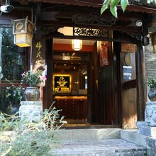 束河古镇棉花客栈