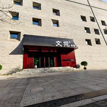 渭南·文苑会客厅
