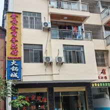 金黄金商务宾馆