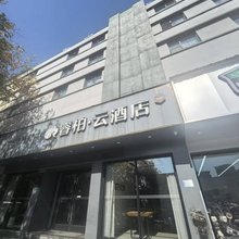 如家睿柏·云酒店(安顺古城历史文化街区火车站店)
