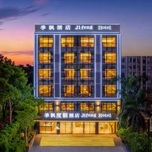 季风度假酒店(陵水高铁站海韵广场店)