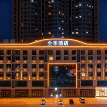 全季酒店(临汾解放东路店)