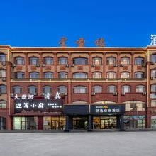 艺选安來酒店(廊坊文安左各庄镇店)