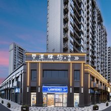 云泽驿站(省儿童医院建业路地铁站店)