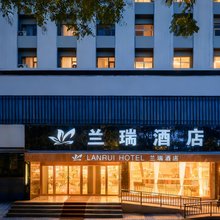 洛阳兰瑞酒店(洛阳火车站店)