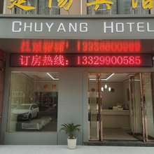 钟祥楚阳宾馆