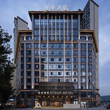仁怀铂金城玉液南路亚朵酒店